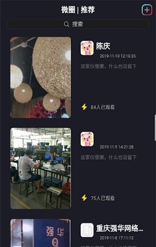 vlogpin招聘app官方版 v1.1