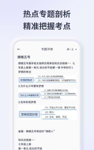 思政学堂云app官方版软件