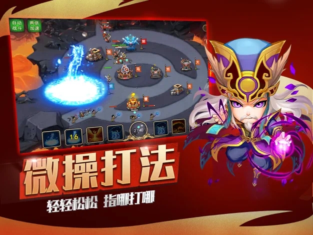 古城守卫之三国塔防手游 v2.0.1截图4