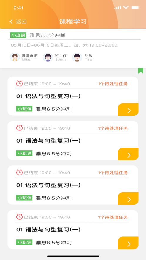 凯尔英语app官方版 v1.0.0截图2