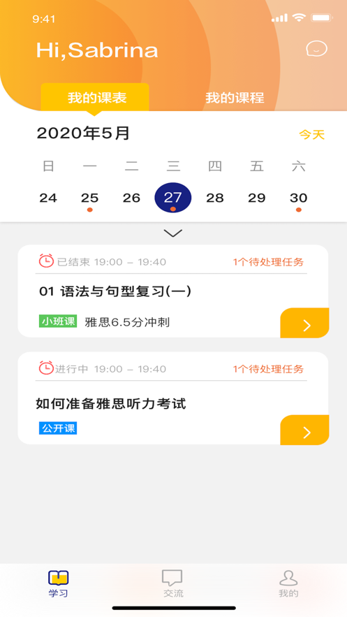 凯尔英语app官方版 v1.0.0截图3