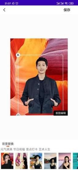 AI免费版智能抠图软件手机版 v1.0.0截图1