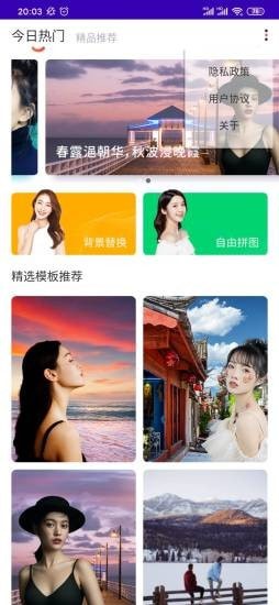 AI免费版智能抠图软件手机版 v1.0.0截图3