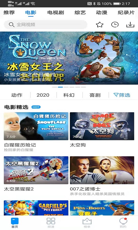 每日影视大全app官方2021版下载 v1.1.3截图2