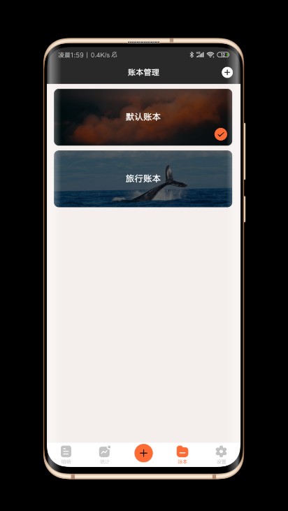 逗点记账app官方版下载 v1.0.0截图4