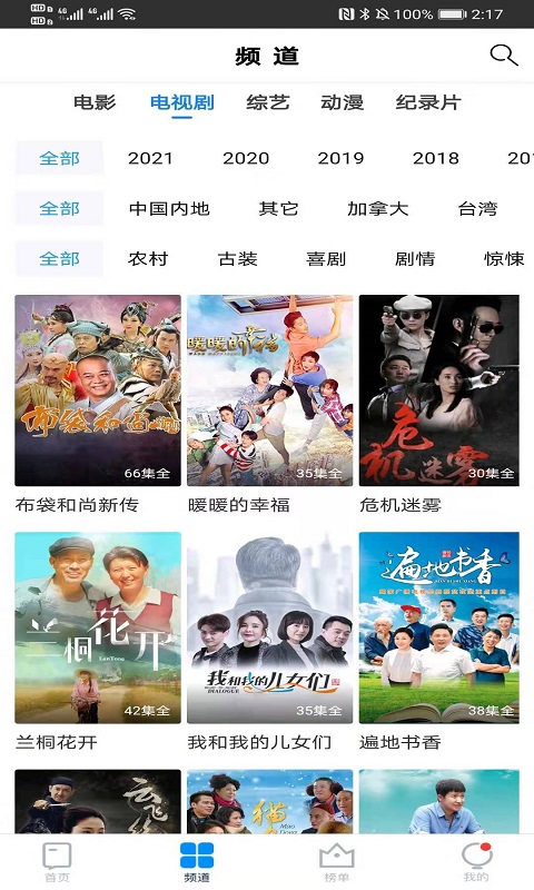 每日影视大全app官方2021版下载 v1.1.3截图1