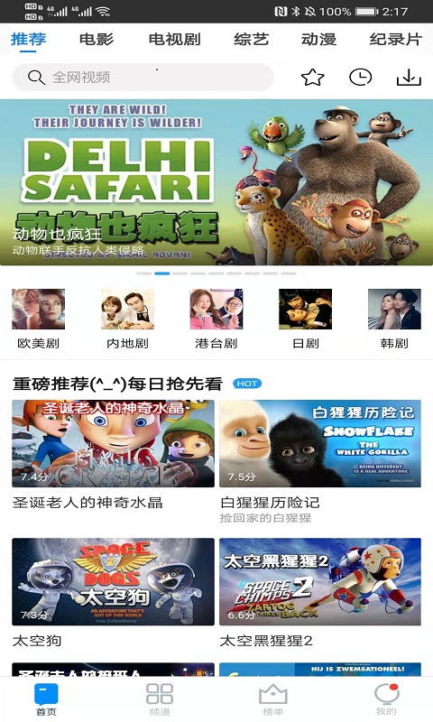 每日影视大全app官方2021版下载 v1.1.3截图3