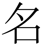 起名工具app免费版 v1.0