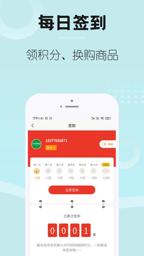 U商城app官方版 v1.0
