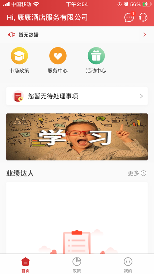 爱刷助手官方下载最新版 v1.0截图2