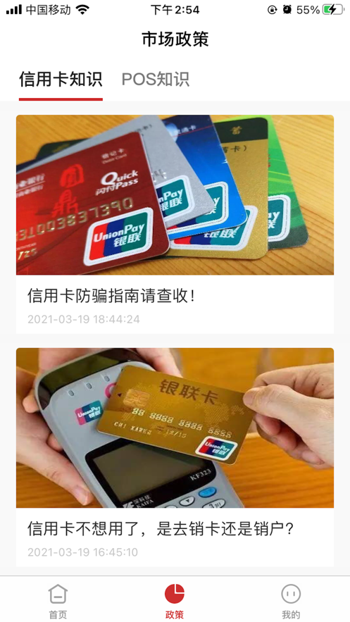 爱刷助手官方下载最新版 v1.0截图3