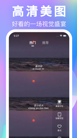 壁纸大全app免费版下载 v1.0.0截图1