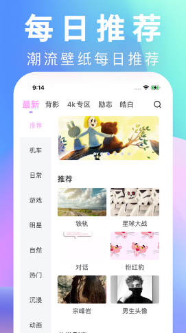 壁纸大全app免费版下载 v1.0.0截图3