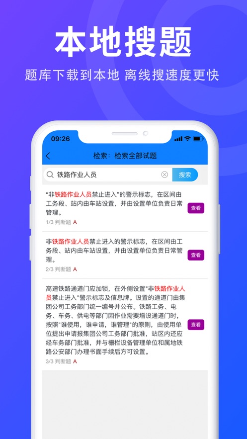 考试宝app官方版最新版