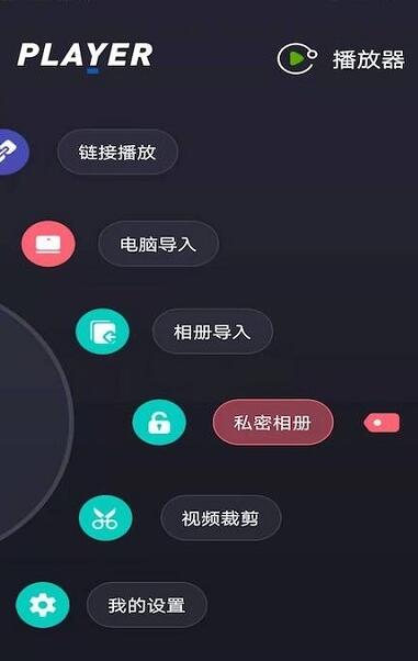 小雷播放器app安卓版 v1.0.1截图2