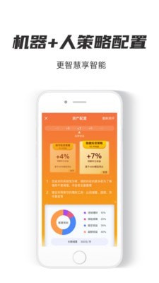 慢钱规划官方安卓版下载 v1.0.0截图2