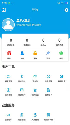 叮咚看房app官方版 v1.0.0截图3