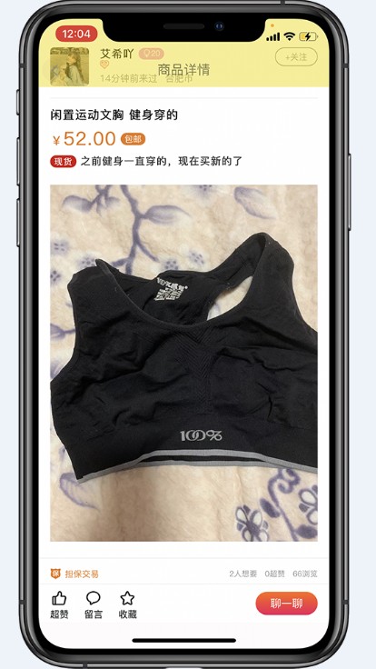 OK原味圈软件ios最新版 v1.0.3截图1