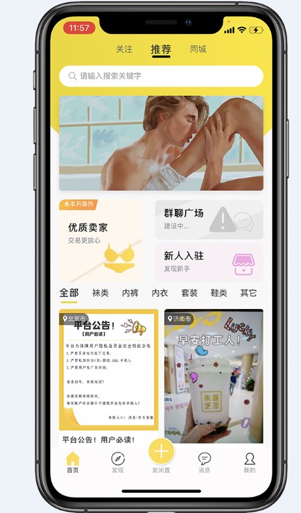 OK原味圈软件ios最新版 v1.0.3截图3