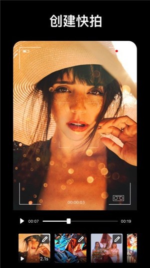 VidStory app官方版 v1.0