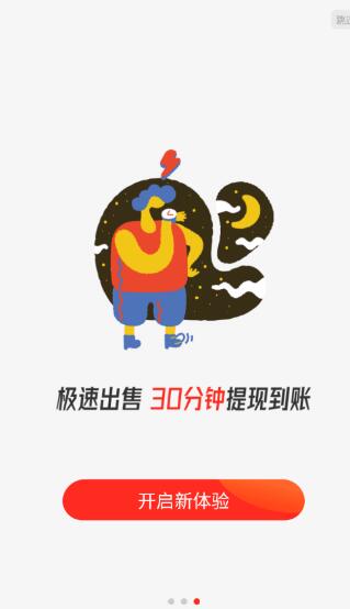 UHAOM 游戏账号交易平台官方版 v1.0.6.9