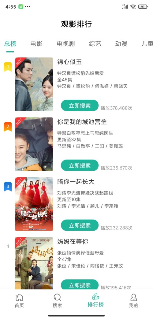 鳄鱼影视app下载最新版 v1.0.0截图2