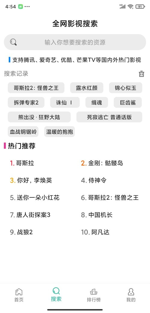 鳄鱼影视app下载最新版 v1.0.0截图1