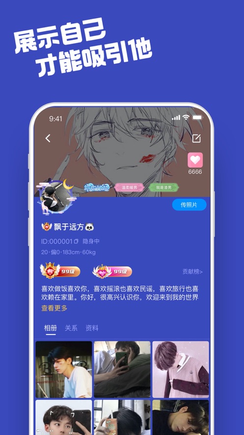 柜柜交友app最新版