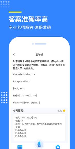 赏学吧题库最新版 v1.0.1截图1