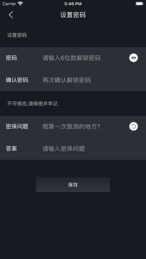 光子快传app官方版 v1.3截图1