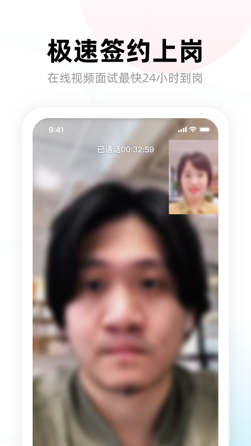 多牛找工作手机版 v1.1.2截图3