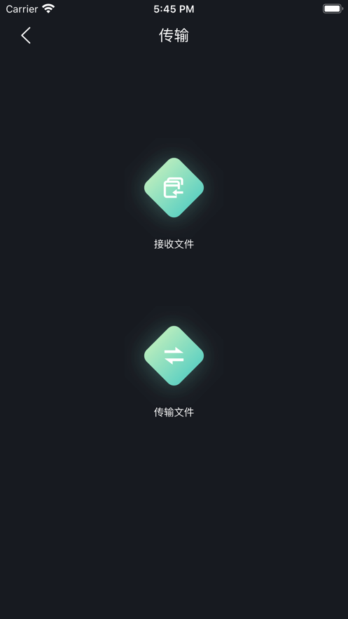 光子快传app官方版 v1.3截图3