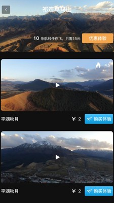 VRflyPro拍摄软件手机版 v1.0
