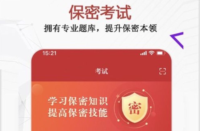 保密观考试题答案2021大全：保密观app答案分享