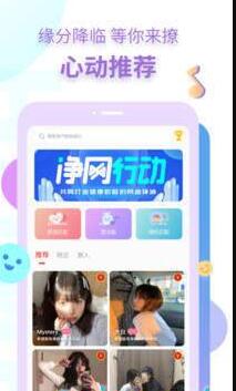 探遇漂流瓶app界面截图