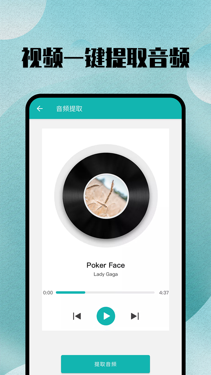 格式转换宝app界面展示