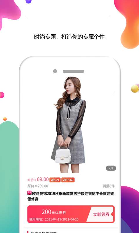 优惠券省选app安卓版 v1.0.0截图3