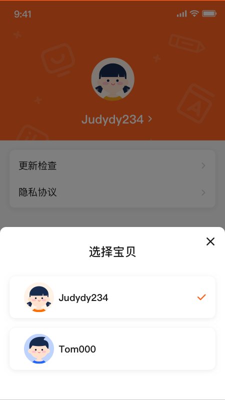 VIPKID好课多app最新版 v1.3.10