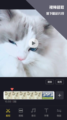 vlog视频剪辑软件手机版最新下载 v1.1.5