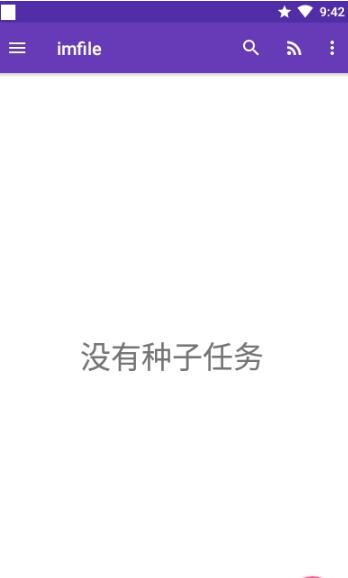 imfile下载工具免费版 v1.0.7截图3