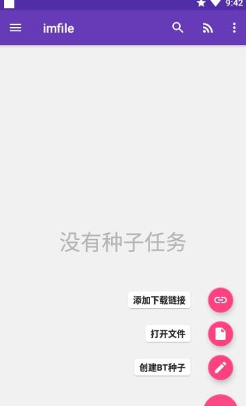 imfile下载工具免费版 v1.0.7截图1