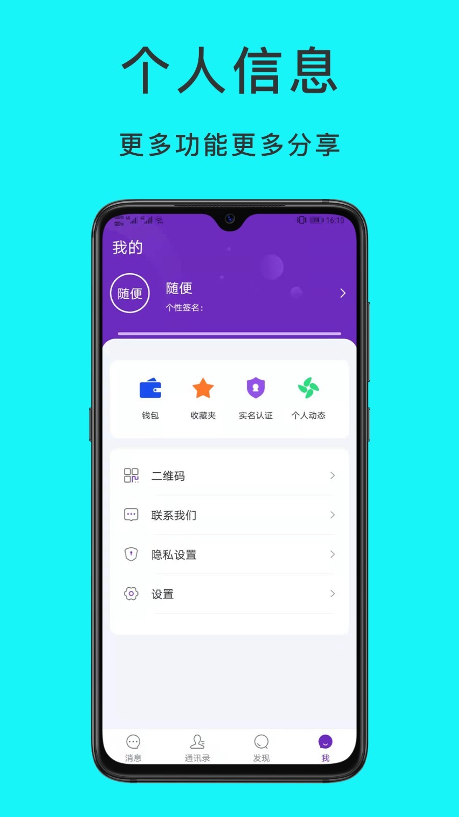 夜吧IM聊天软件手机版 v1.4.3截图1