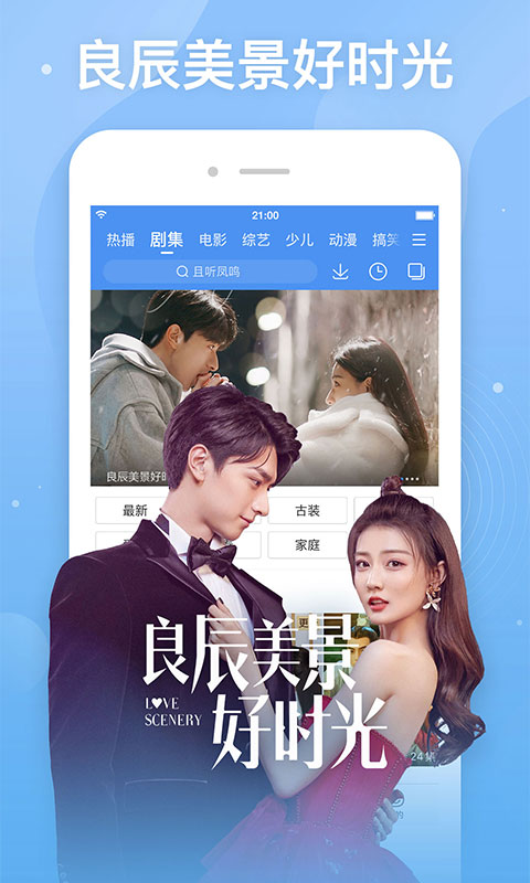 百搜视频8.12.60界面截图