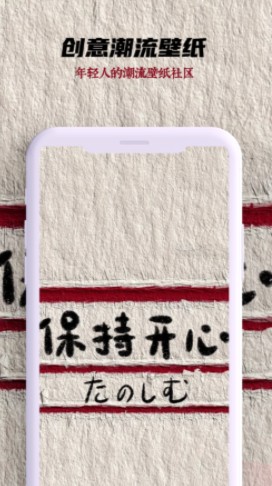 壁纸高清全屏app界面展示