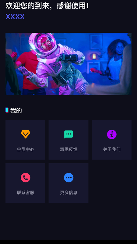 夜涩视频剪辑app安卓版下载 v1.0.1截图2