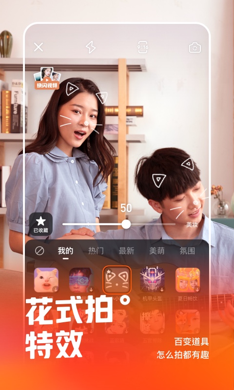 快手2021旧版本软件APP