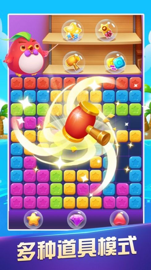 天天萌消消游戏手机版 v1.0截图3