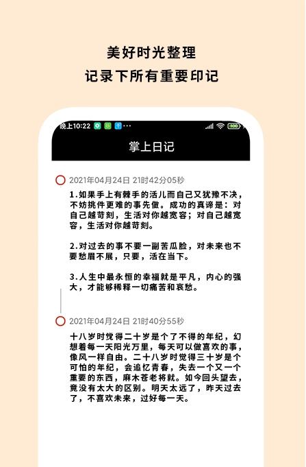Marginnote日记app安卓版下载 v1.0截图1