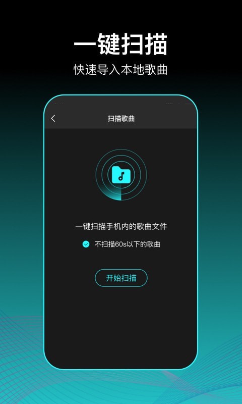 虾米歌单app安卓版界面截图