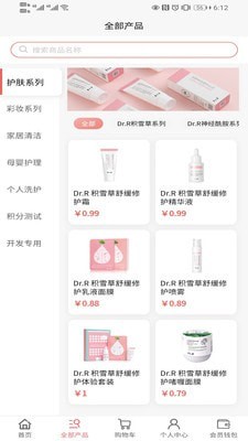 DR云创app官方版 v2.0.0截图2